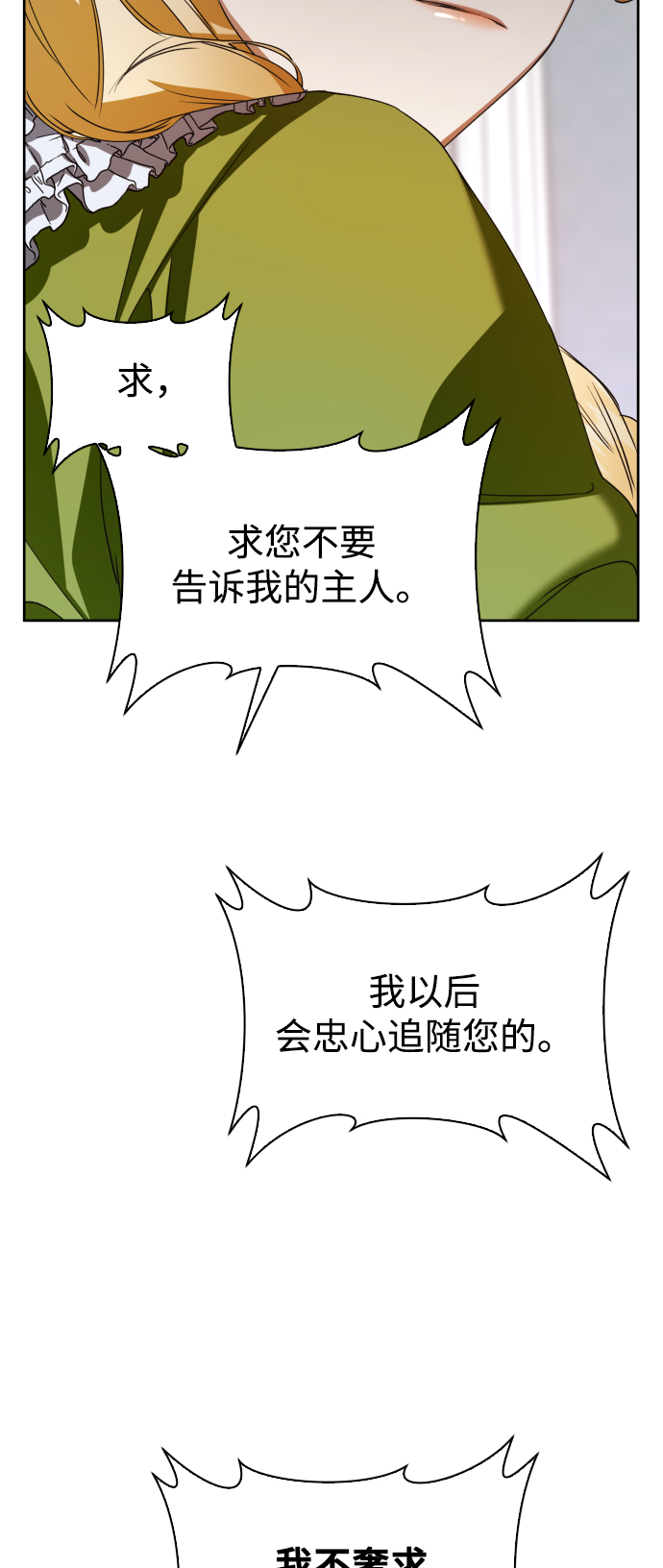 [第26话] 飞出鸟笼3