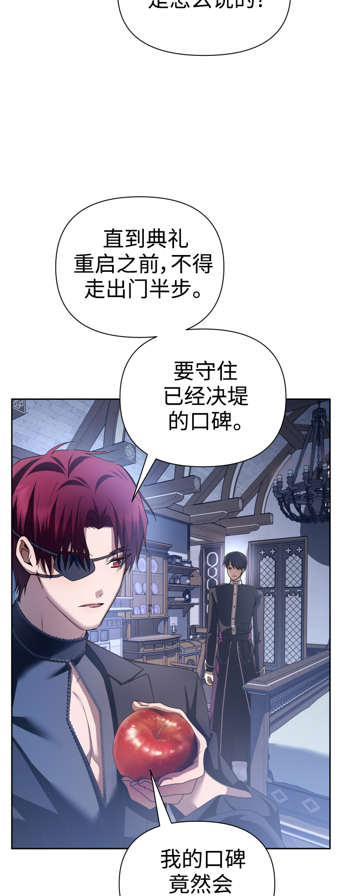 [第105话] 察觉到了3