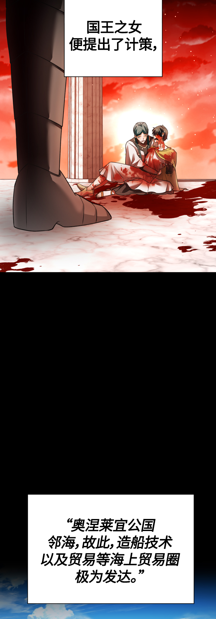 [第94话] TA所选的路（1）2