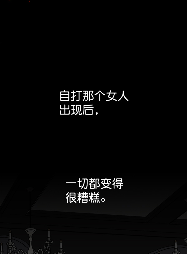 [第1话] 传闻中的两个女人（1）3