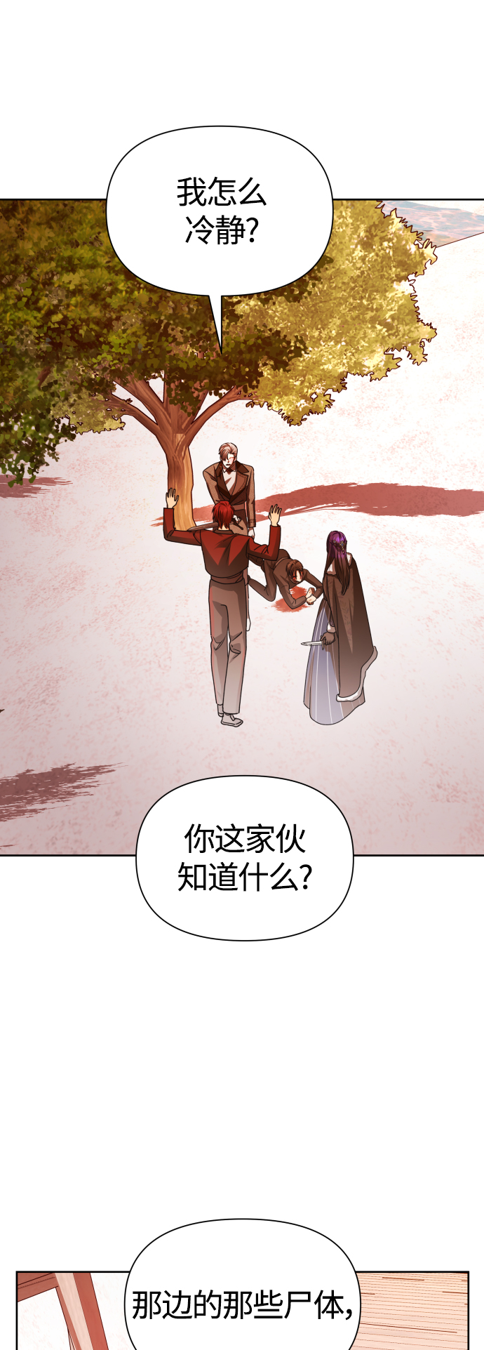 [第92话] 嫉妒我吗?1