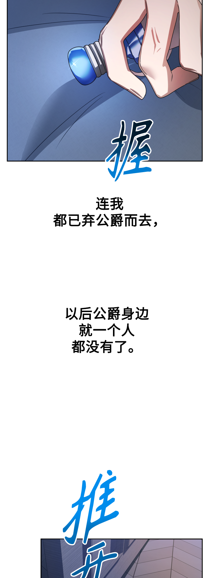 [第68话] 恶魔（2）1