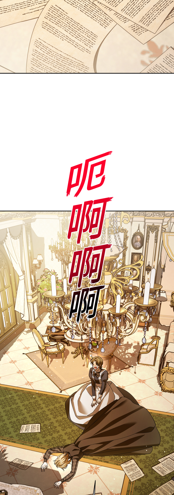 [第112话] 阴影（2）3