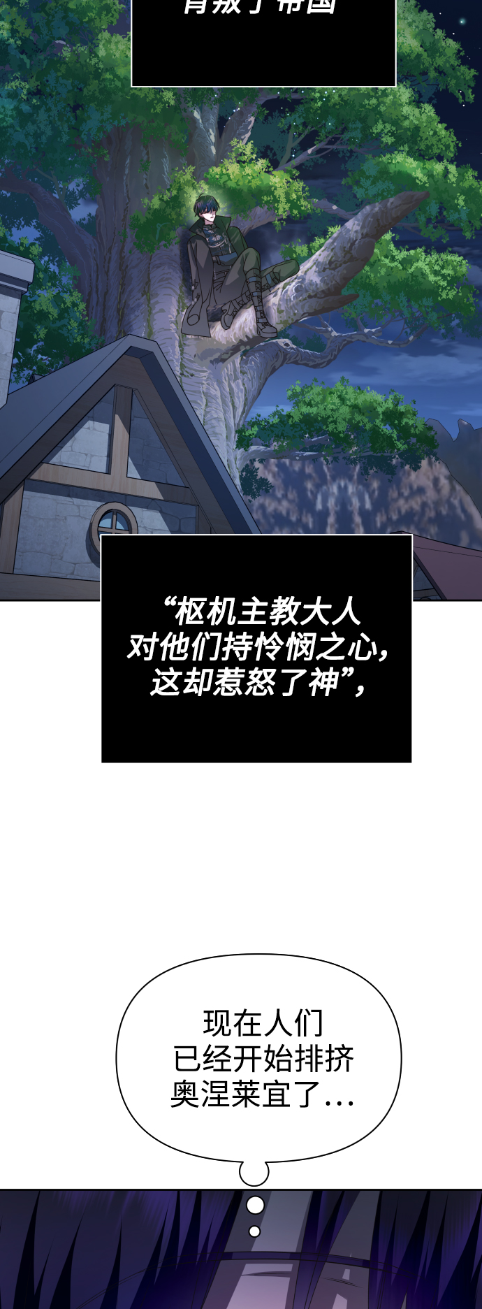 [第108话] 高风险高回报（1）1