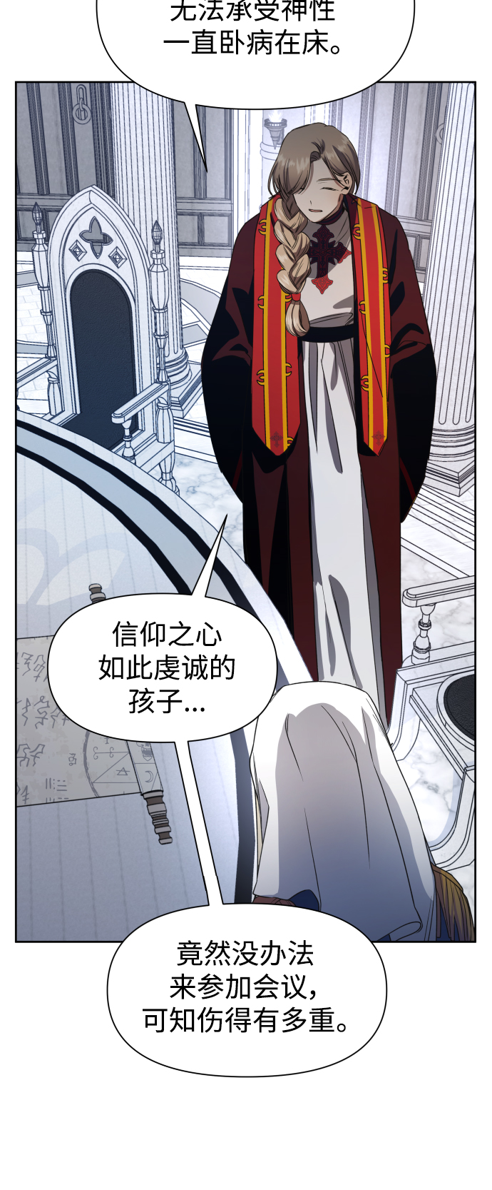 [第30话] 偶然或是必然2