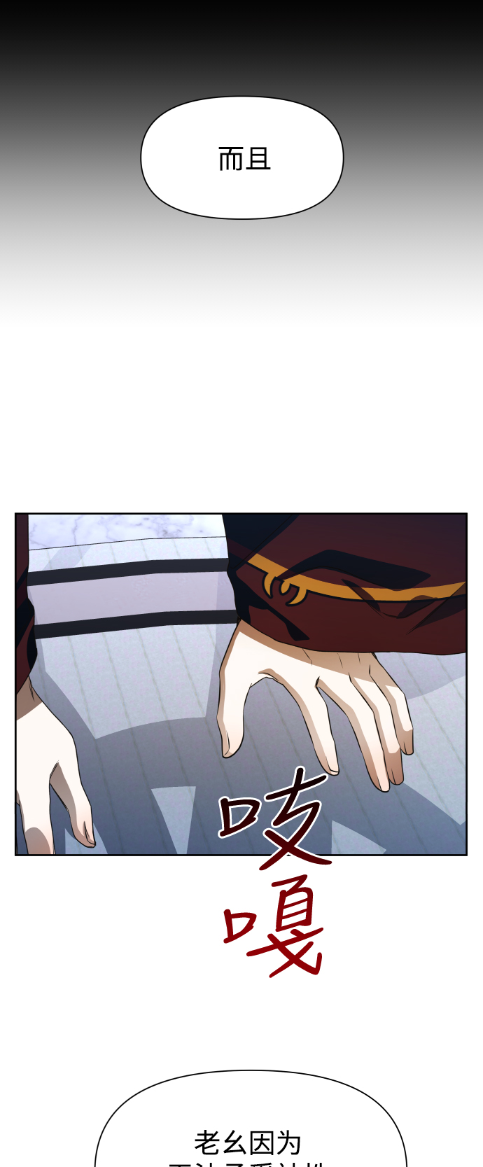 [第30话] 偶然或是必然1