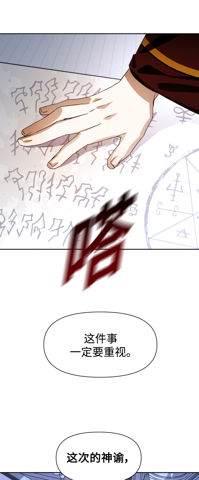 [第30话] 偶然或是必然3