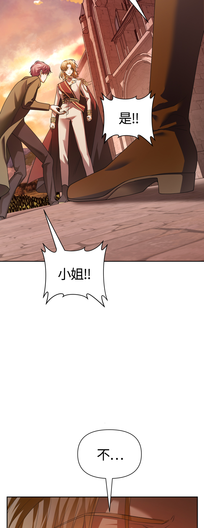 [第100话] 人命如蝼蚁2