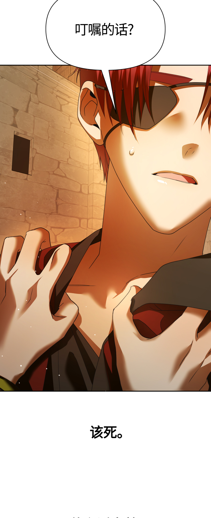 [第93话] 摇摆不定4