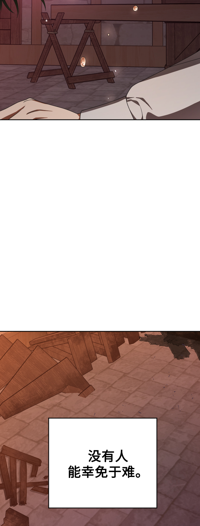 [第62话] 腥风血雨即将来临（1）4