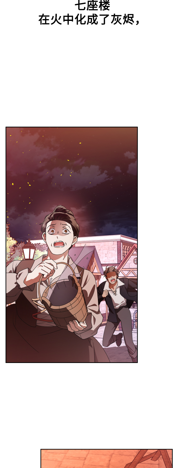 [第62话] 腥风血雨即将来临（1）2