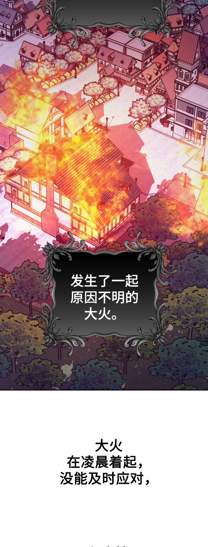 [第62话] 腥风血雨即将来临（1）1