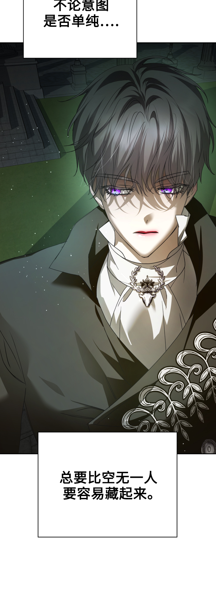 [第110话] 高风险高回报（3）2