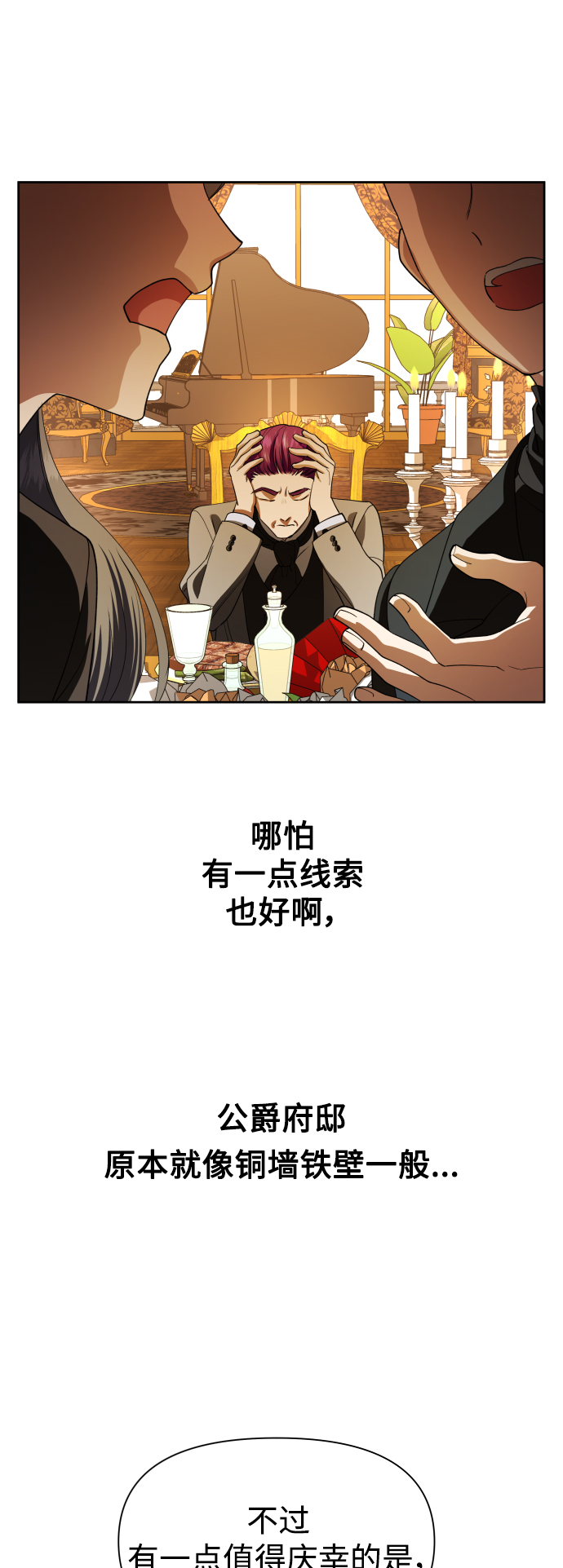 [第47话] 说是会杀我生父（3）0