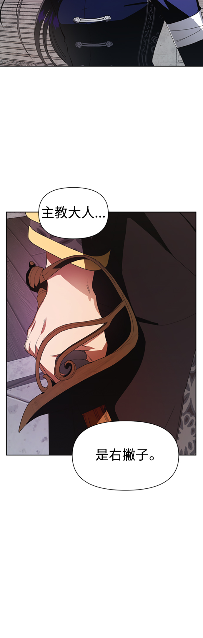 [第52话] 不公平的交易（1）3