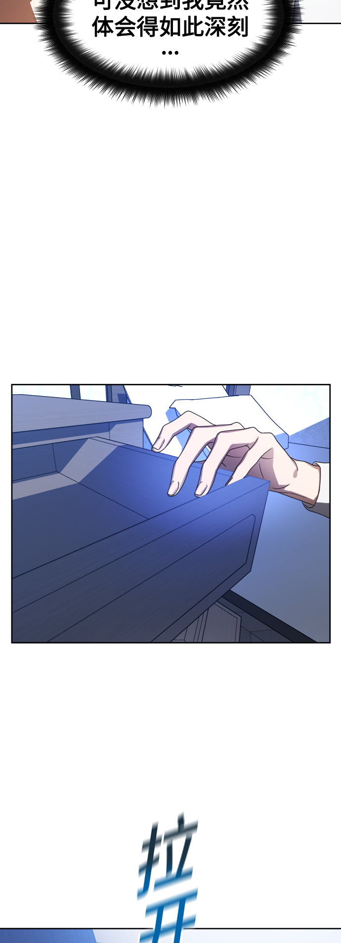 [第68话] 恶魔（2）3