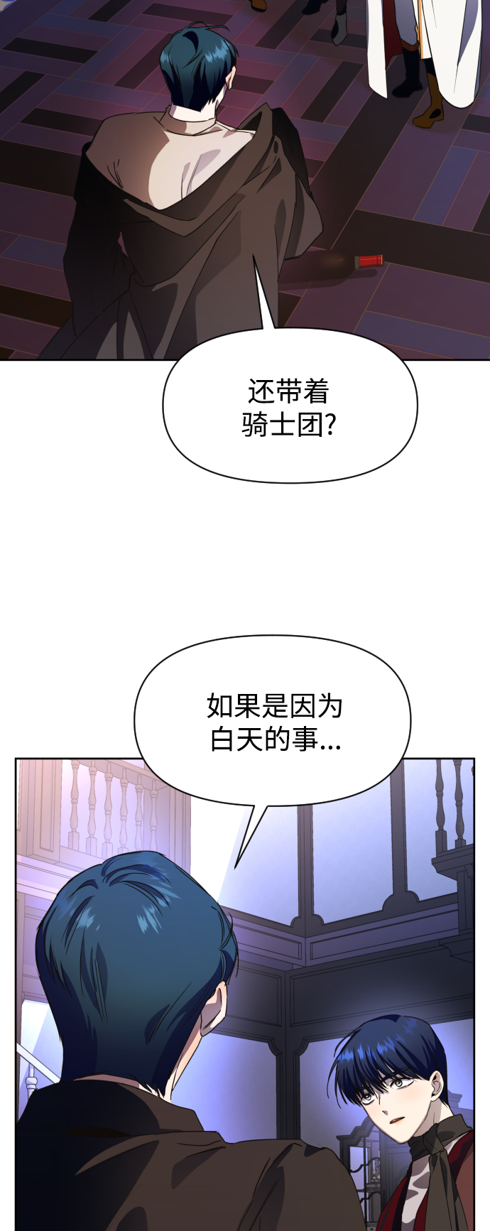 [第32话] 想见你2