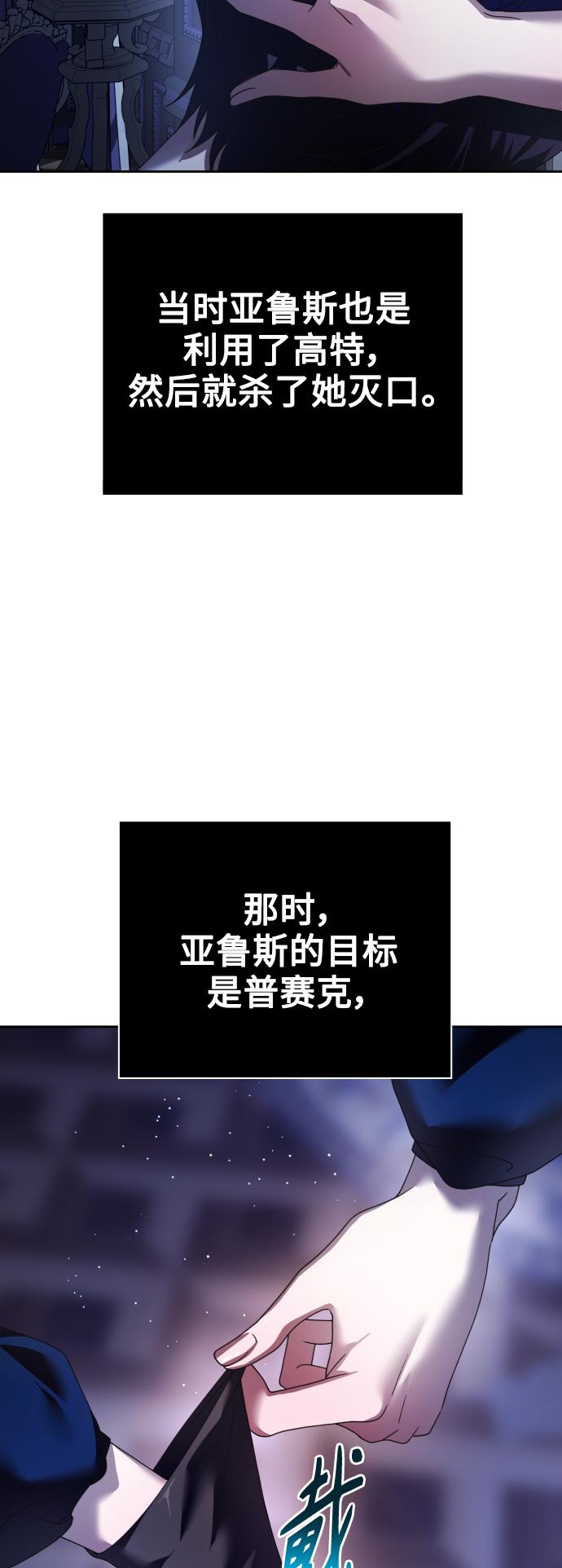 [第108话] 高风险高回报（1）4