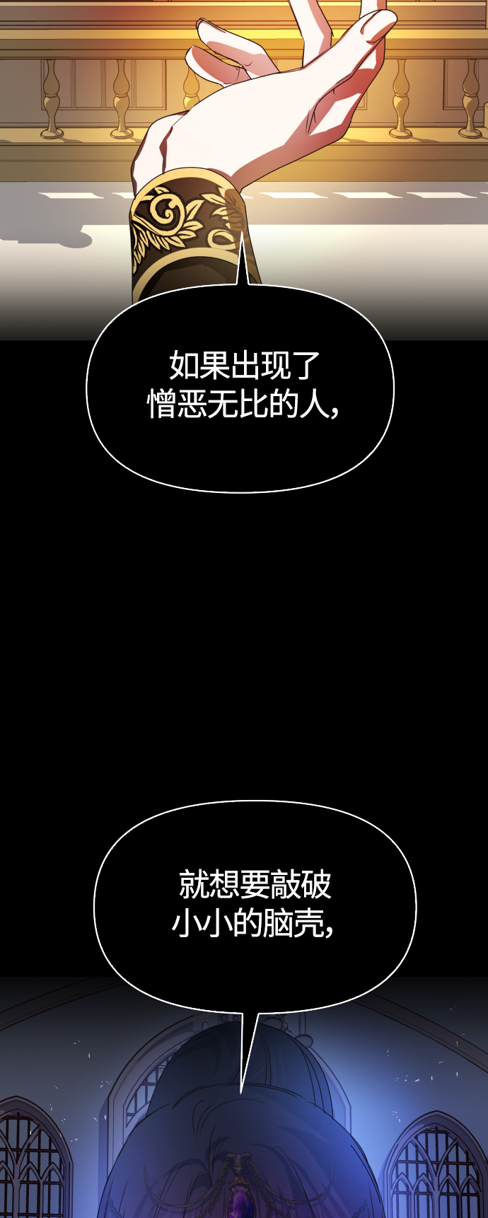 [第76话] 被历史铭记的审判（3）2