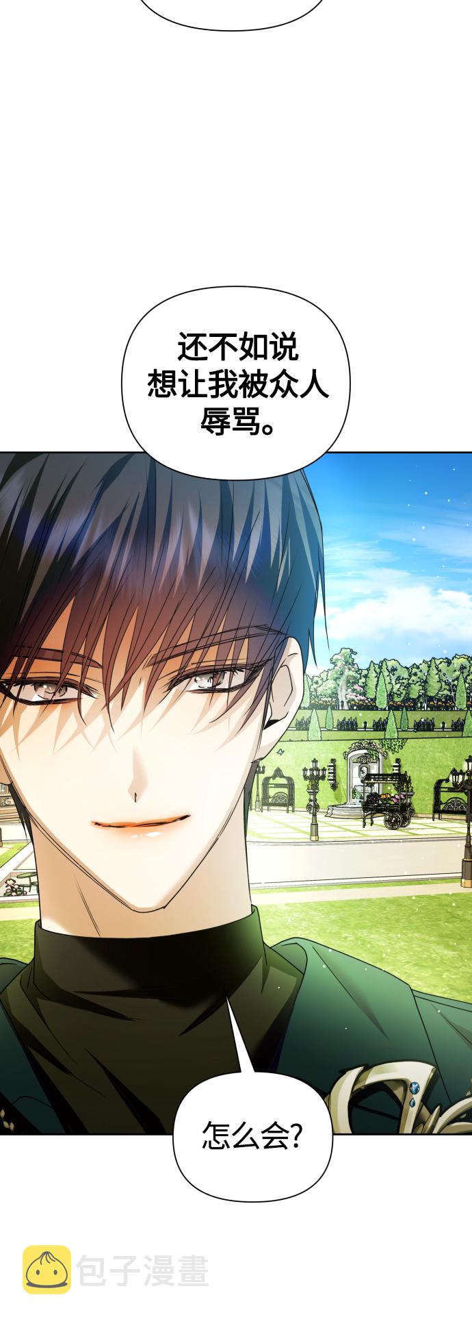 [第97话] 方向错了！4