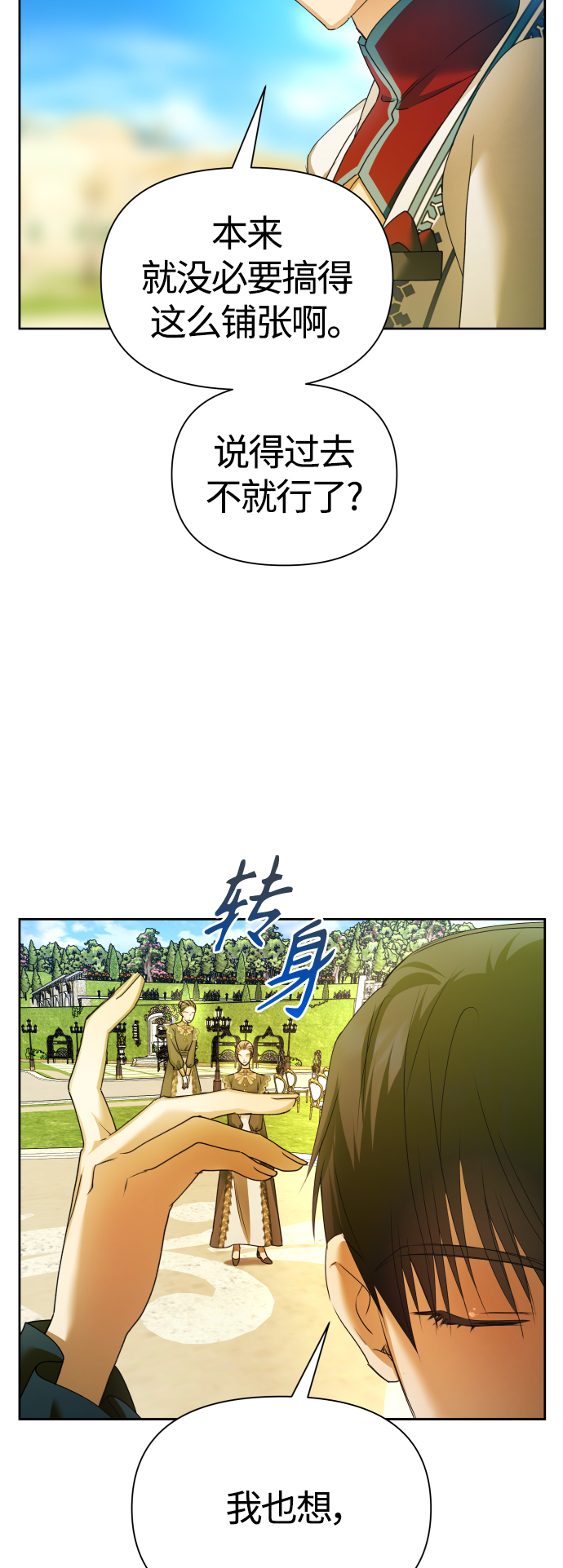 [第97话] 方向错了！0