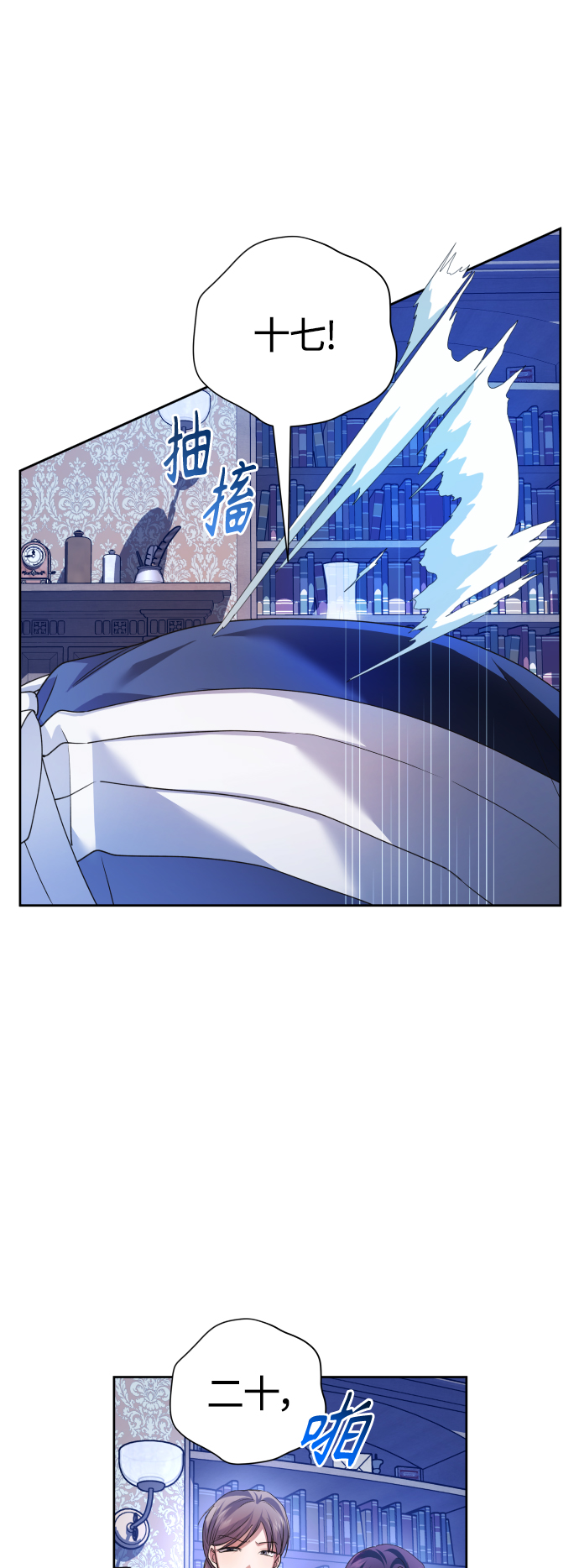 [第97话] 方向错了！4