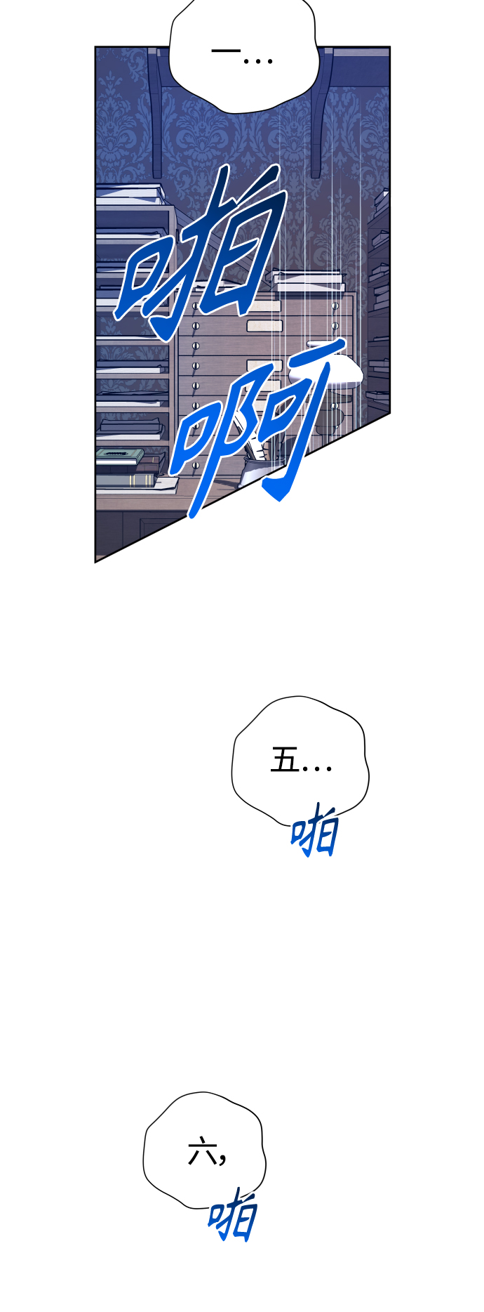 [第97话] 方向错了！3