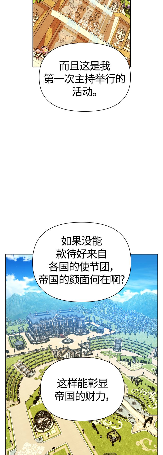 [第97话] 方向错了！2