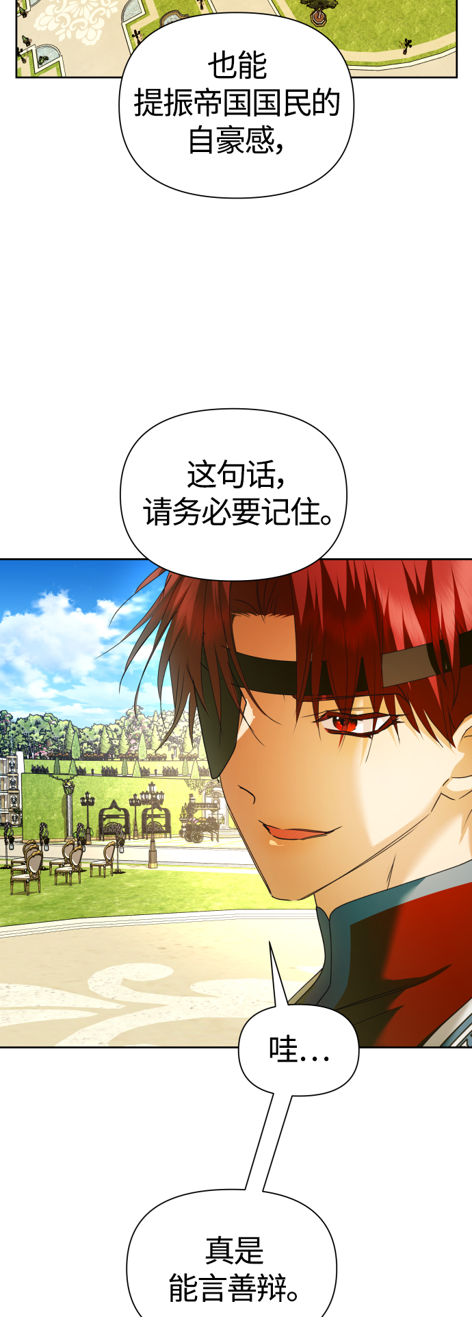 [第97话] 方向错了！3