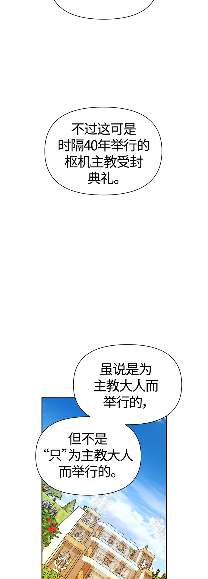 [第97话] 方向错了！1