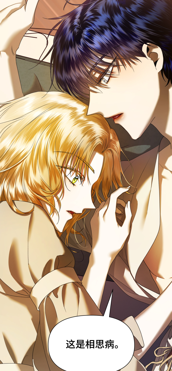 [第59话] 为什么邀我入宫4