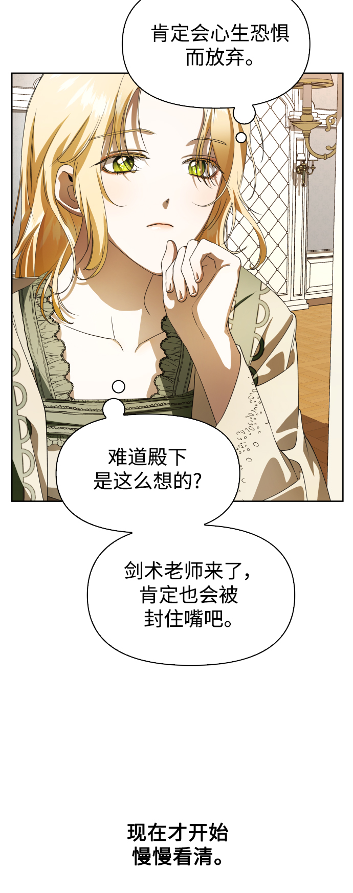 [第41话] 我们分手吧（1）3