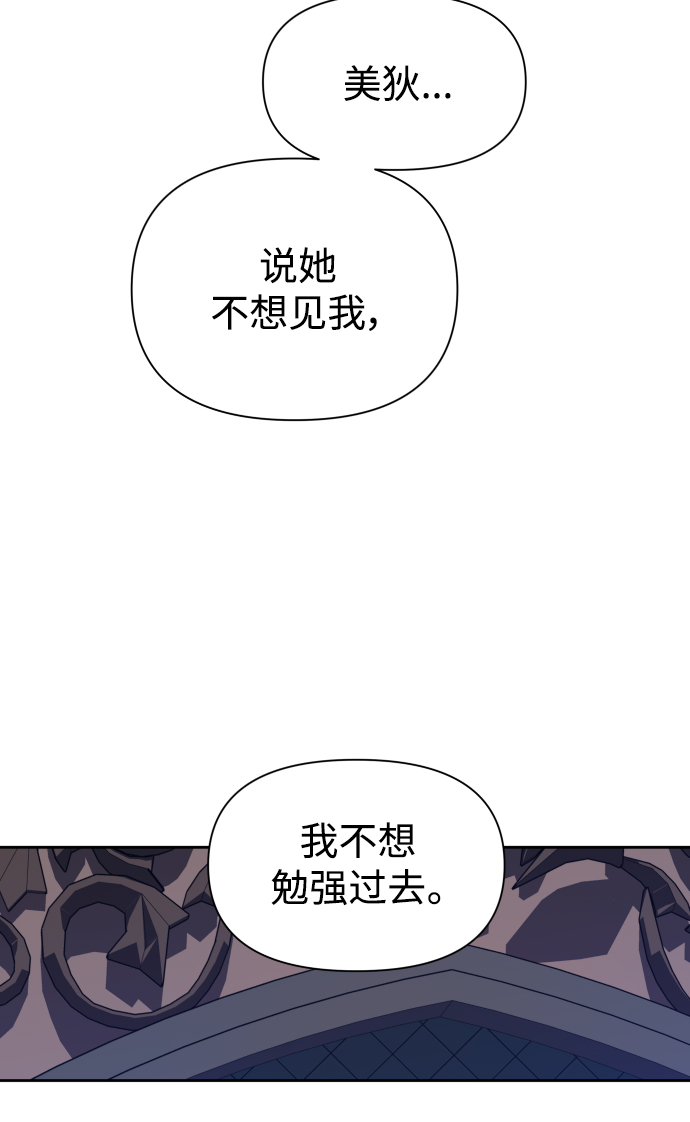 [第69话] 无名怨愤4