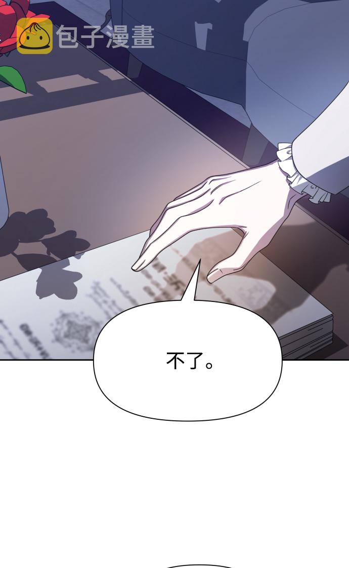 [第69话] 无名怨愤3