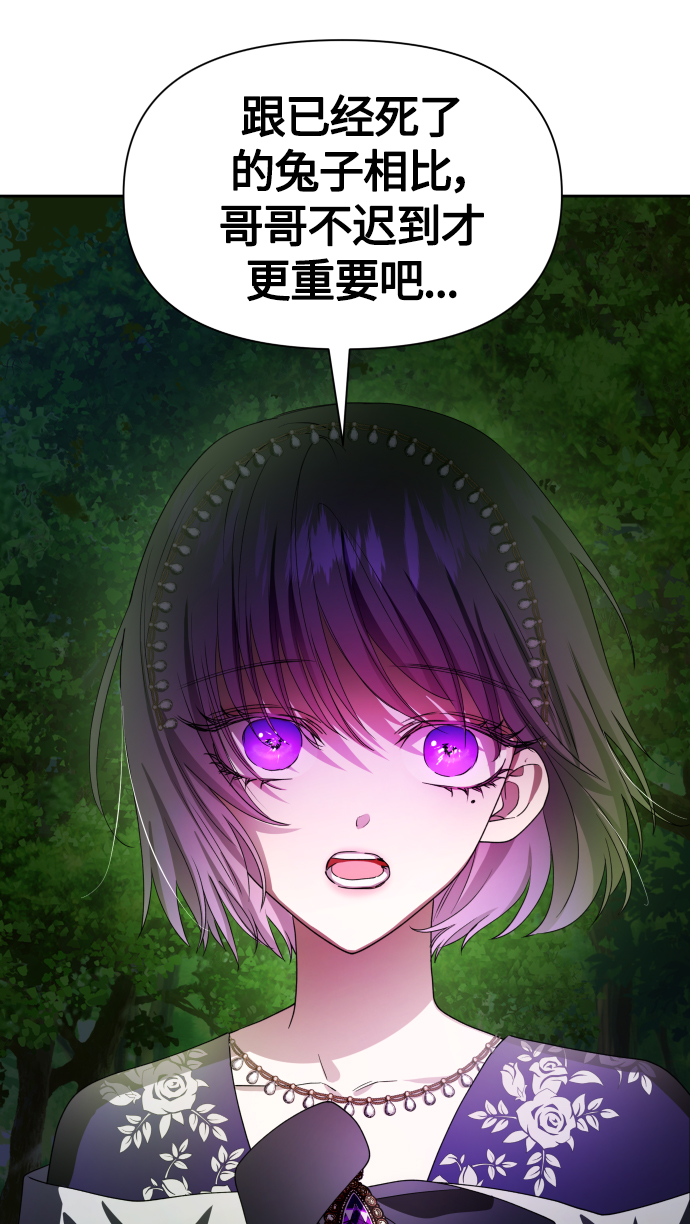 [第79话] 兄妹（2）2