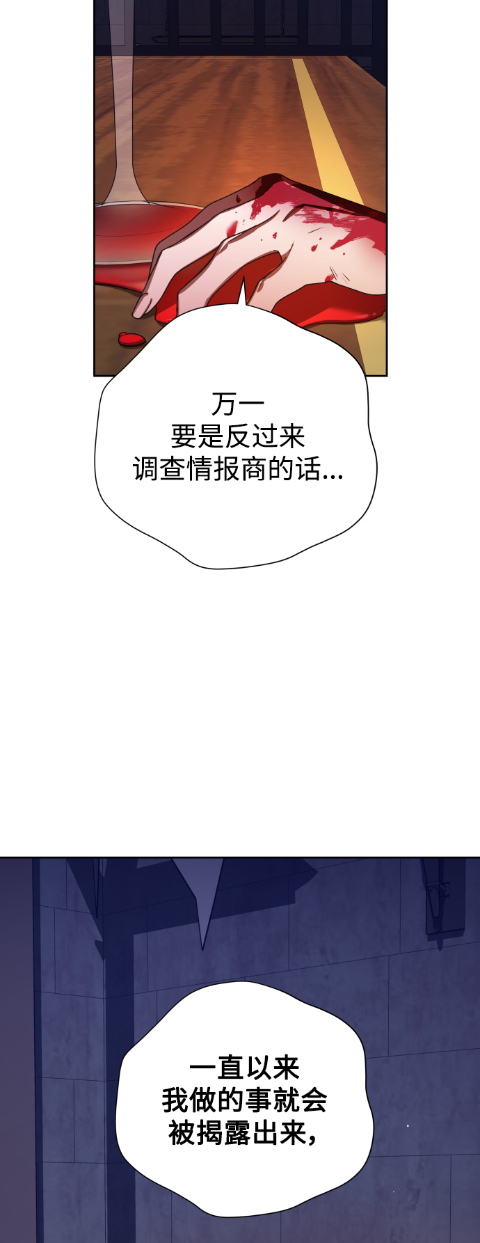 [第66话] 宣布进行审判0