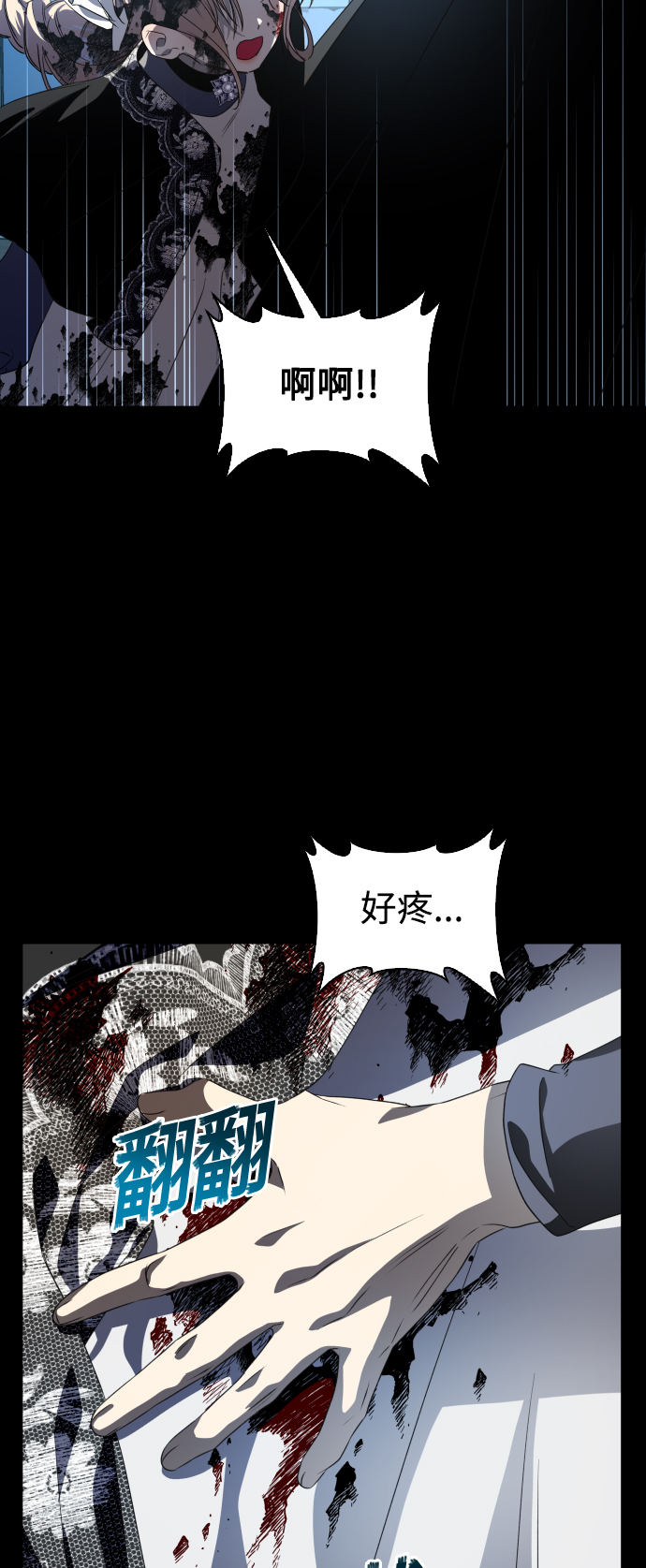 [第45话] 说是会杀我生父（1）3