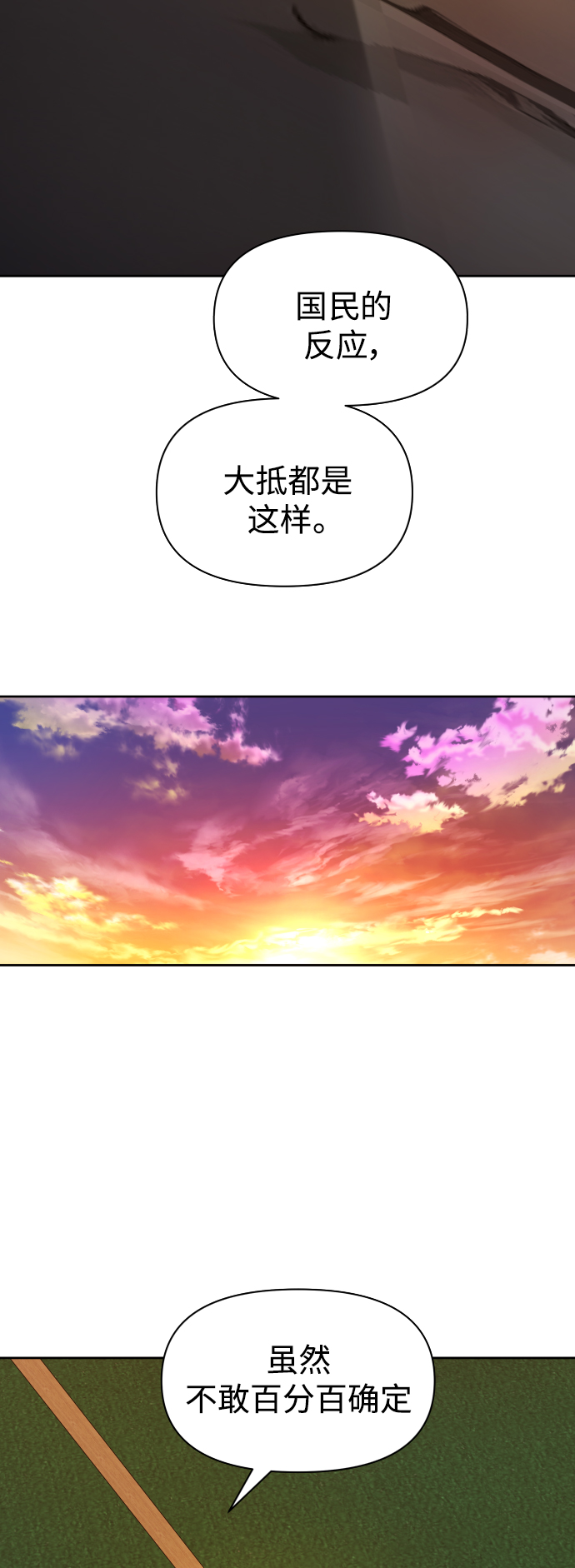 [第74话] 被历史铭记的审判（1）4