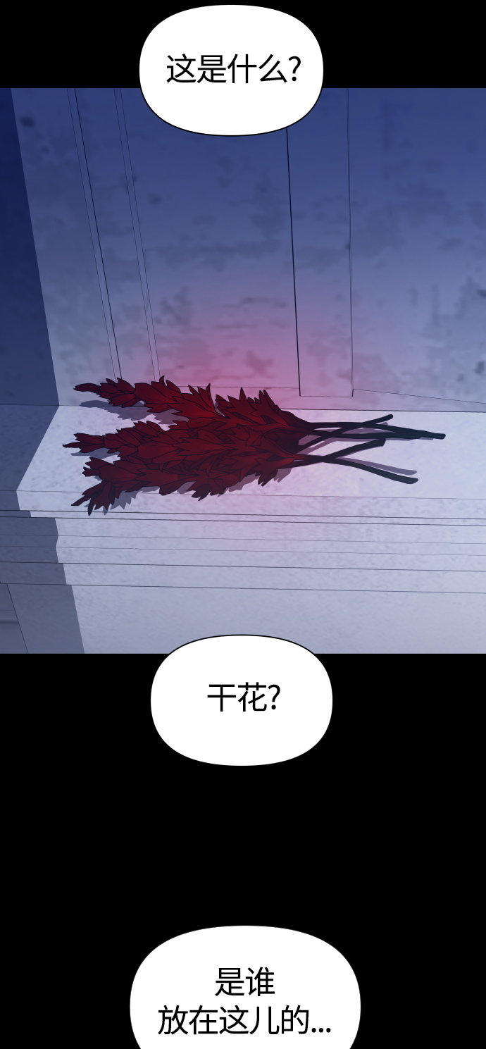 [第76话] 被历史铭记的审判（3）2