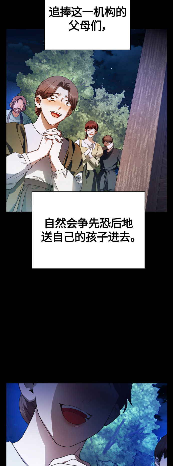 [第76话] 被历史铭记的审判（3）0