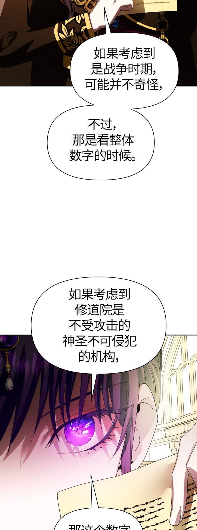 [第76话] 被历史铭记的审判（3）4