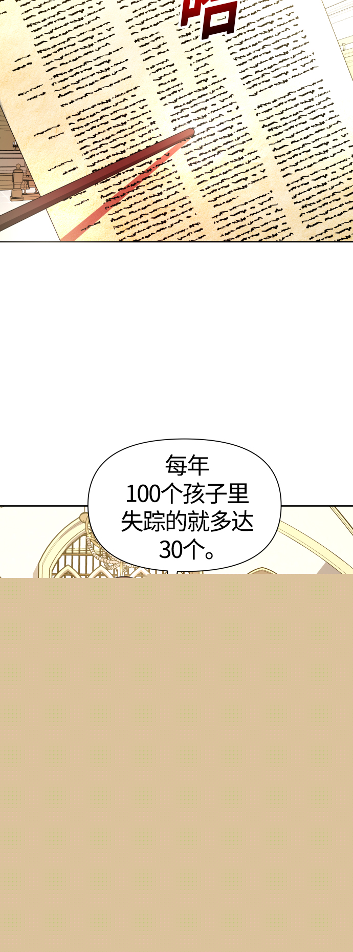 [第76话] 被历史铭记的审判（3）3