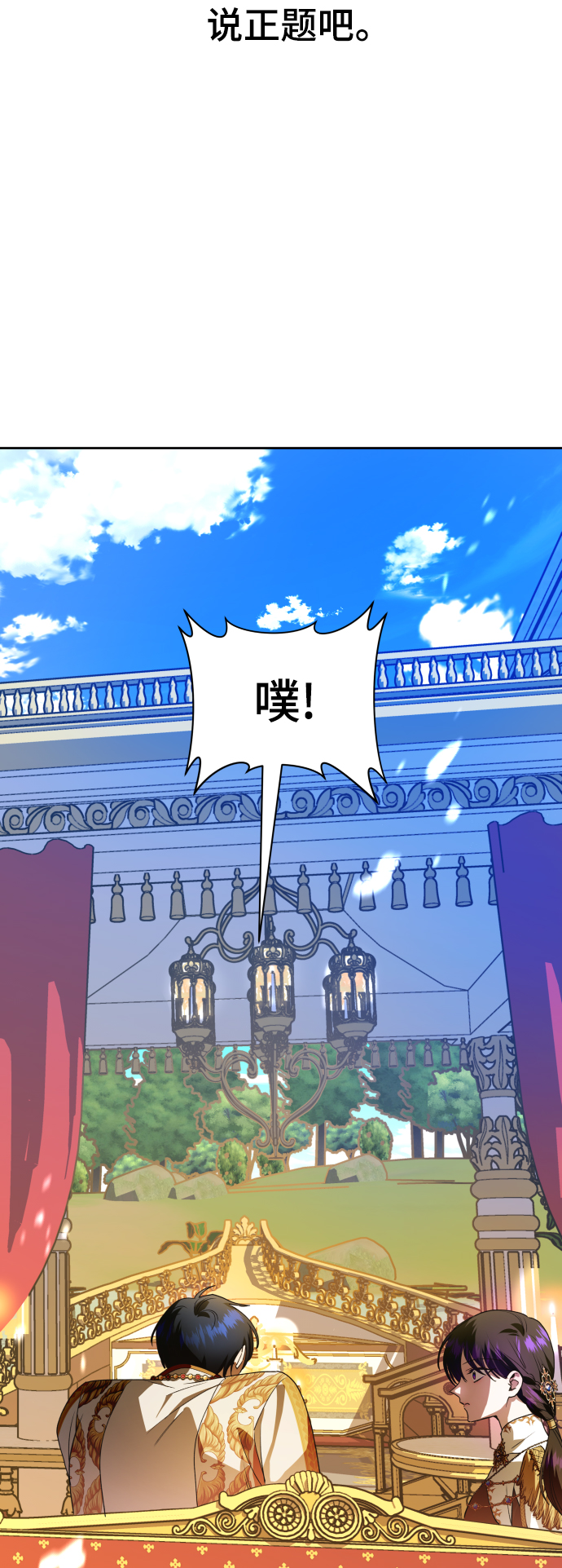 [第60话] 被人揹后捅刀子1