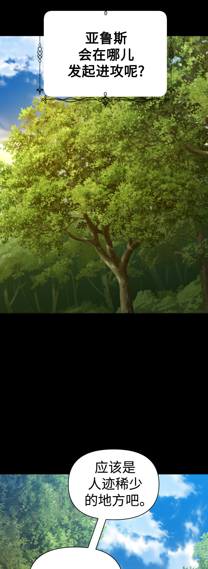 [第124话] Phantom pain（3）1