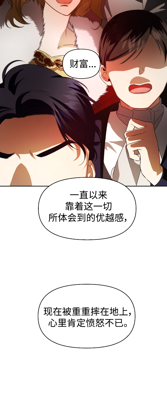 [第46话] 说是会杀我生父（2）0