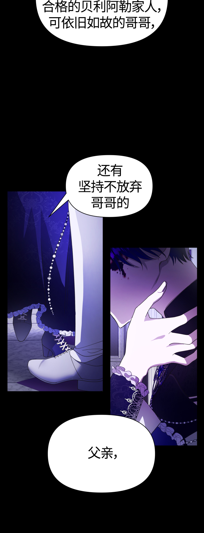 [第80话] 或逃生，或应战（1）3