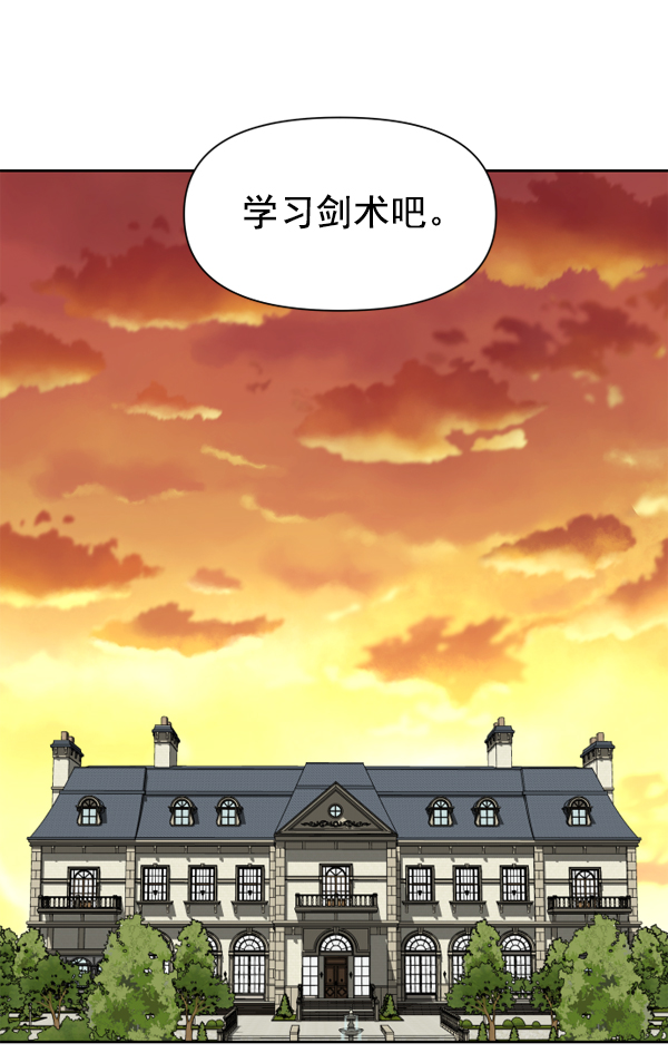 [第24话] 传闻中的恶女（完）3