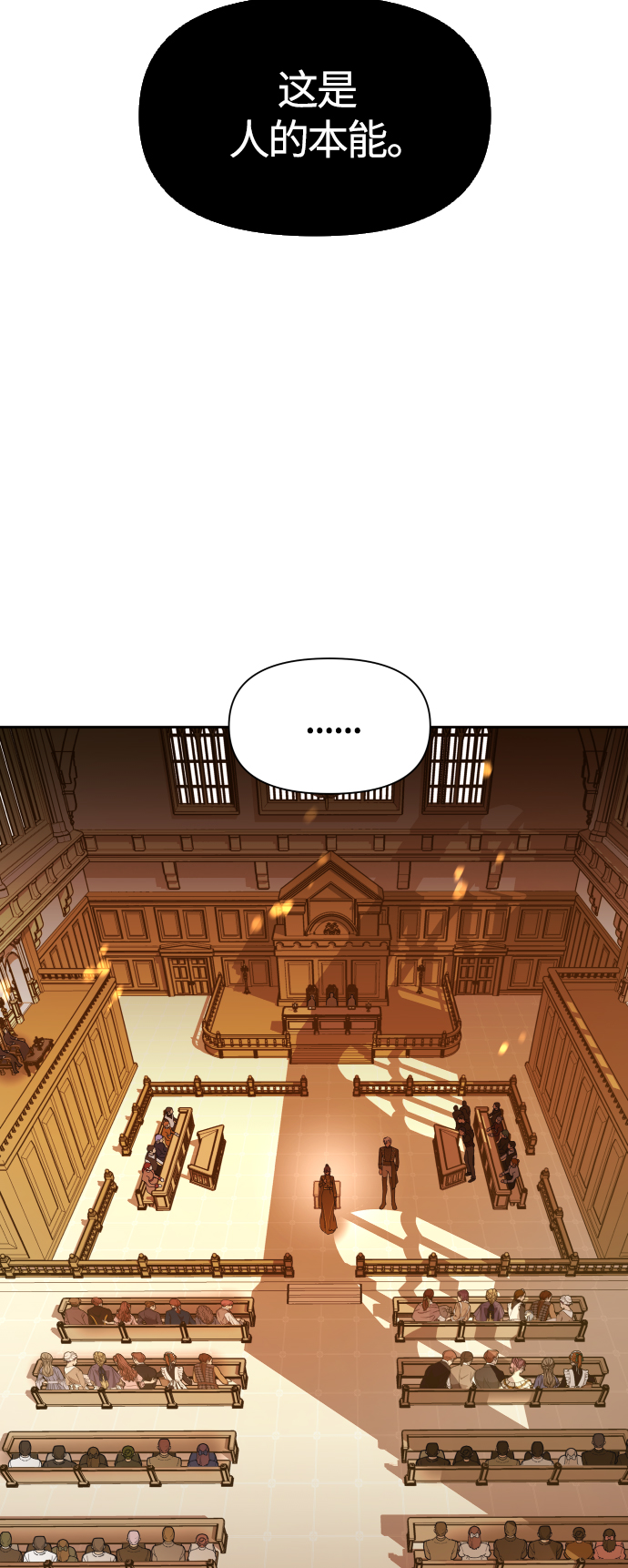 [第76话] 被历史铭记的审判（3）4