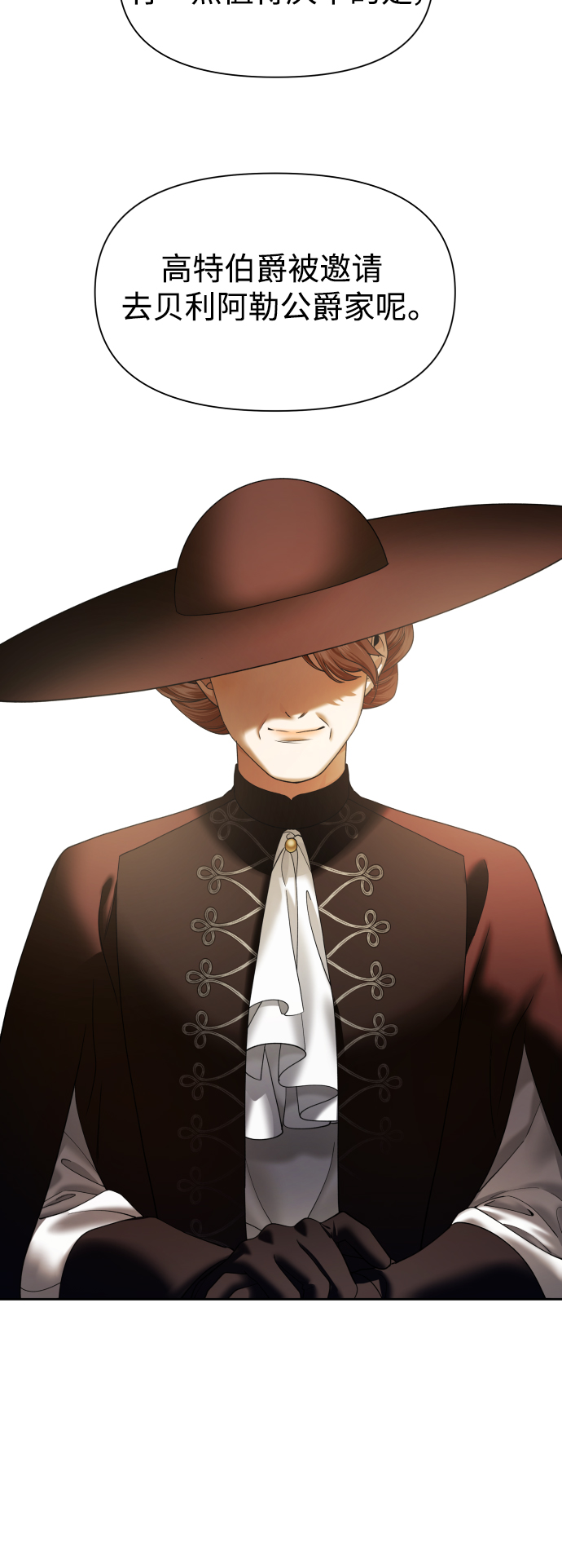 [第47话] 说是会杀我生父（3）1