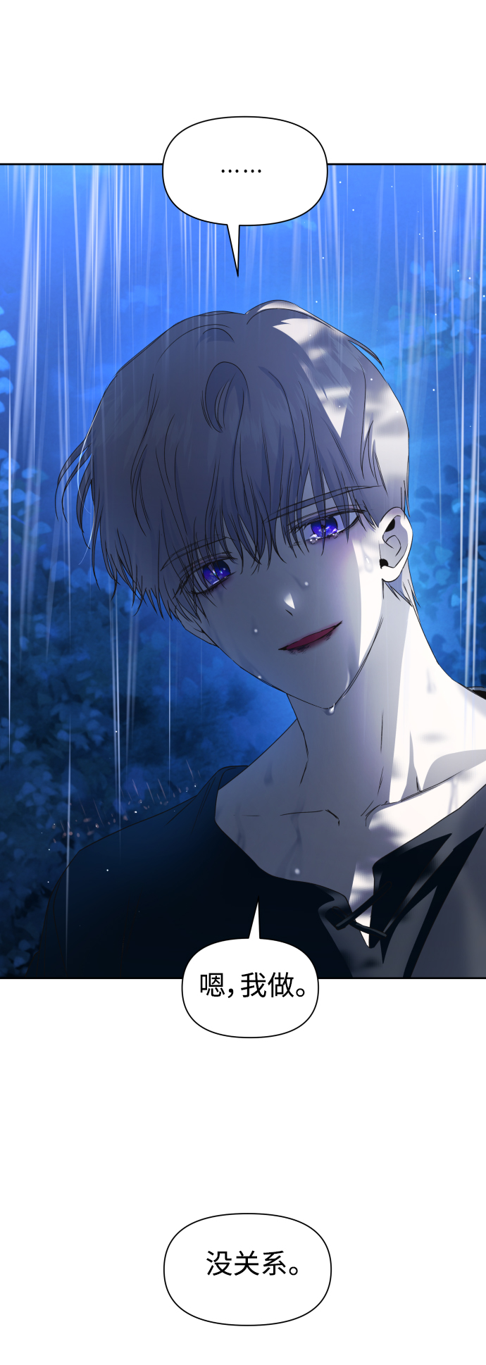 [第39话] 心境产生了变化（2）3